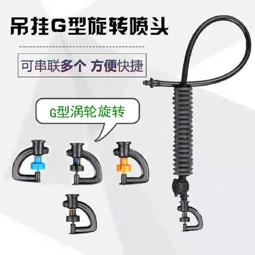 鄄城县吊挂微喷头 