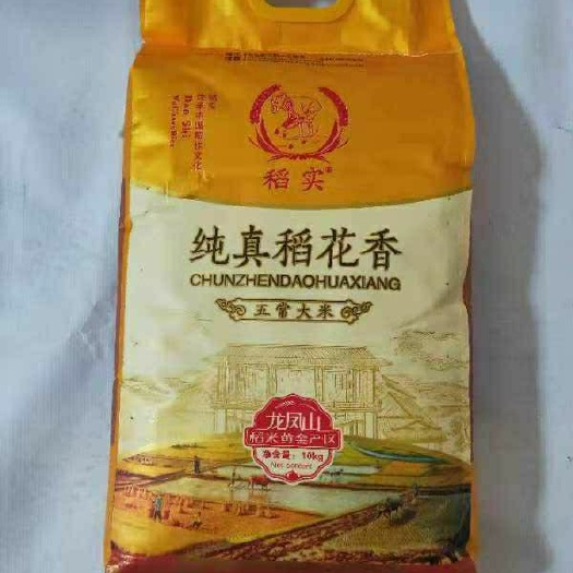 合肥五常大米 一等品 一季稻 粳米 