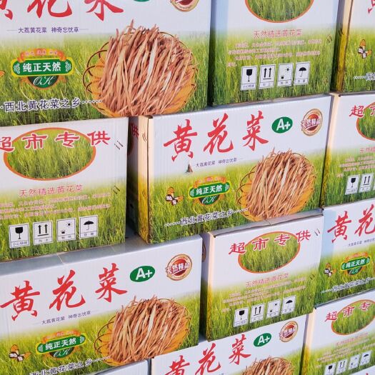 祁东县祁东黄花菜 散装 二级 