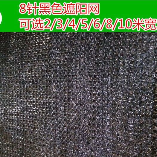 大棚路地遮陽網(wǎng)3針6針8針，抗老化可以用6年以上