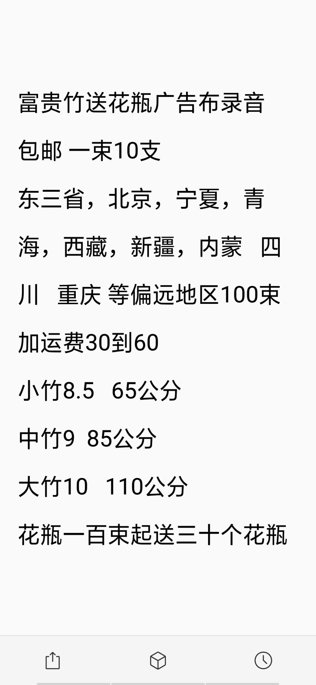 富贵竹笼  富贵竹