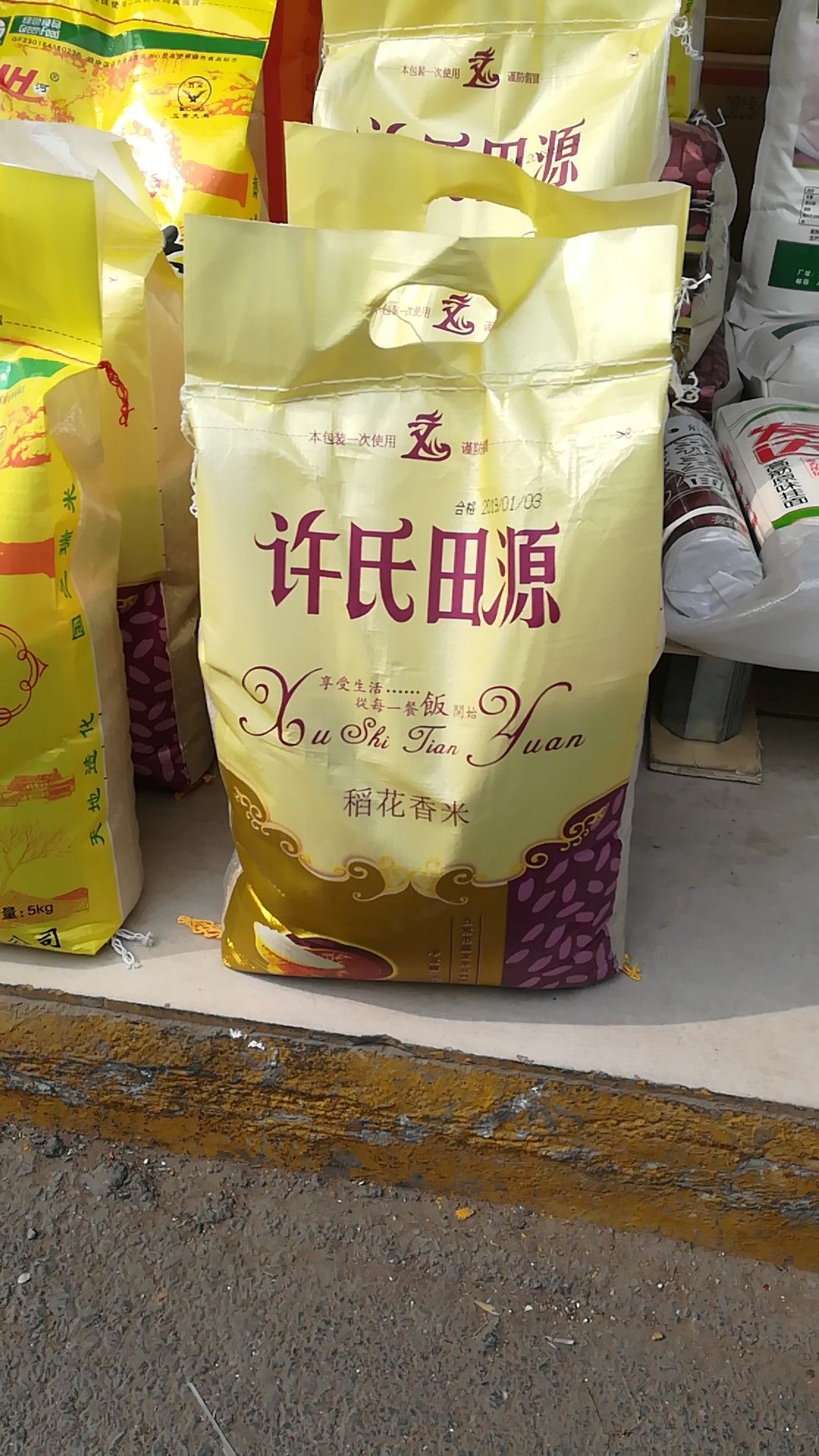 济南五常大米 一等品 一季稻 粳米 