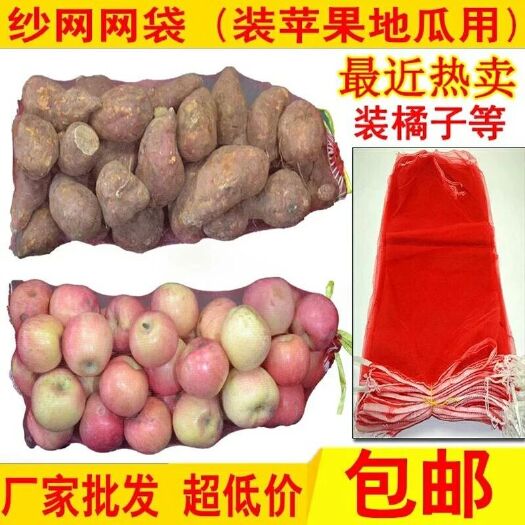 临沂网袋 