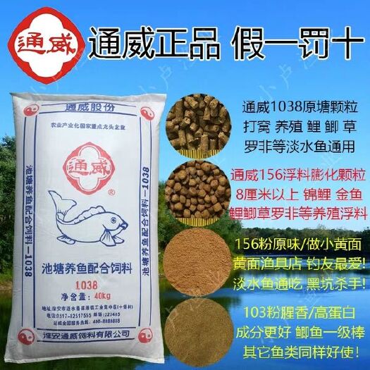 新沂市饲料鱼  虾饲料鸡饲料都有
