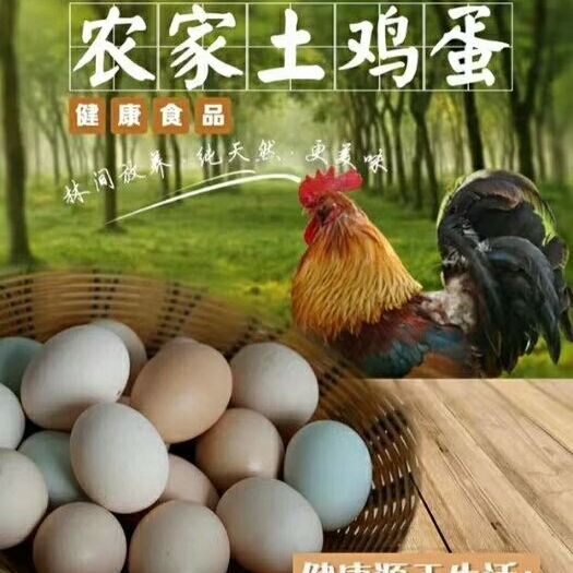 沂南县普通鸡蛋 食用 箱装 