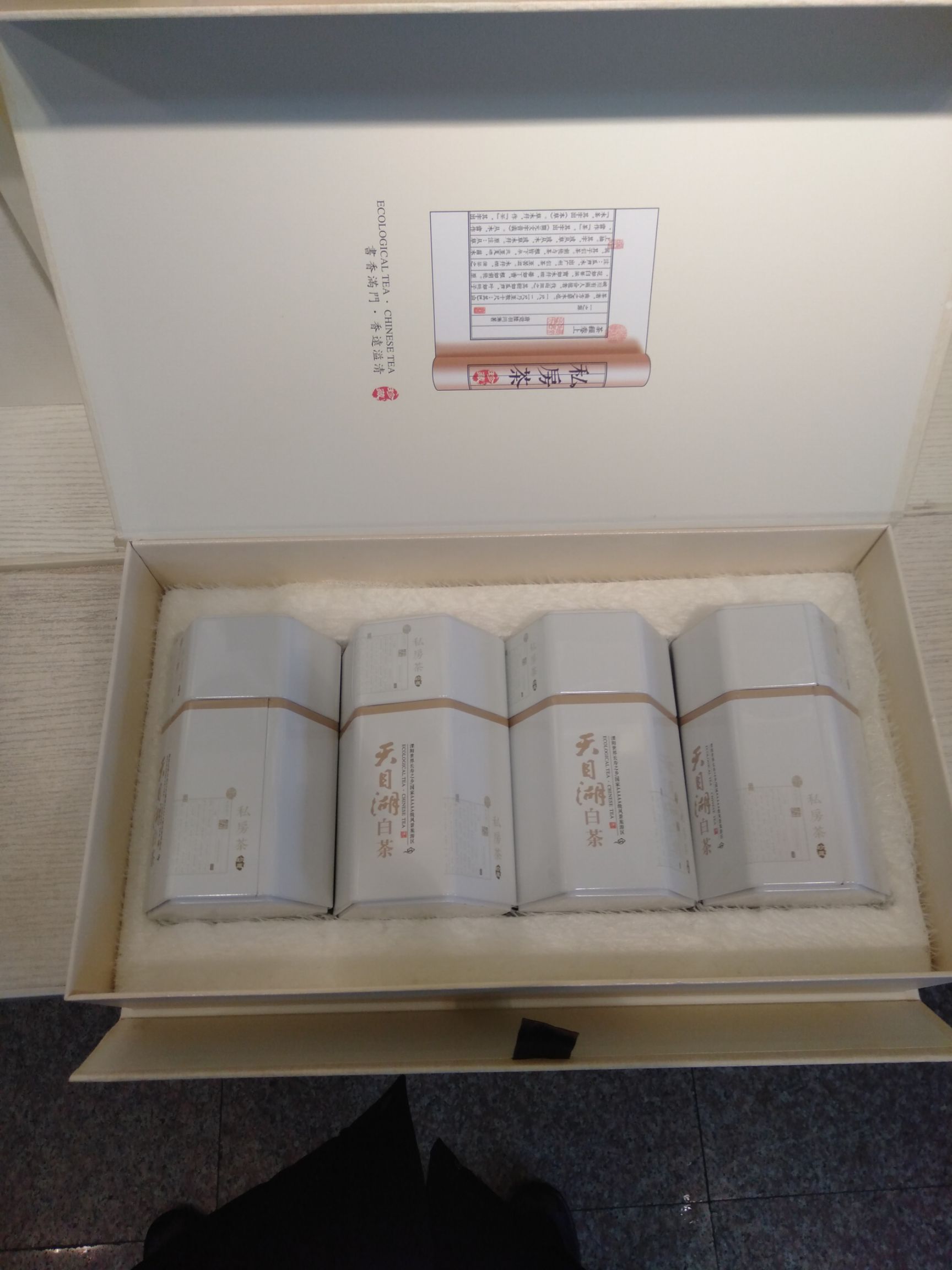 溧阳白茶 场家直销