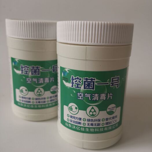寿光市辛菌胺 熏蒸剂 瓶装 微毒 