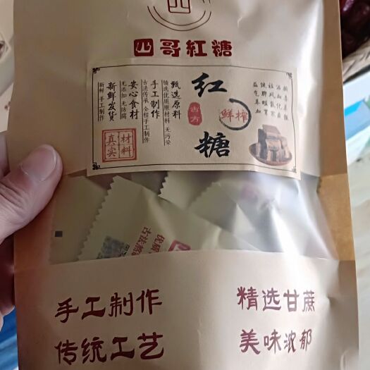 吉安茅蔗红糖 
