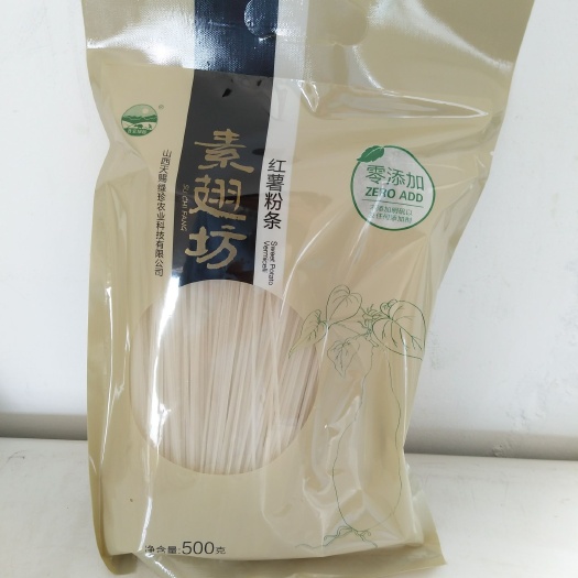 高平市红薯地瓜粉 