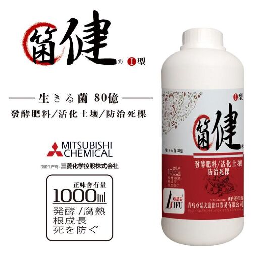 青岛菌肥原菌80亿生根防死棵发酵剂促进生根肥日本菌肥活化土壤
