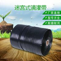 鄄城县迷宫式滴灌带 