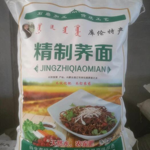 库伦旗荞麦面 荞麦