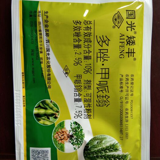甲哌鎓  控旺促分你的，防倒粒飽滿
