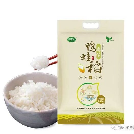 荆州鸭稻米 天然有机鸭蛙稻批发