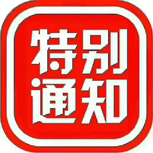 靖西市红铁木
