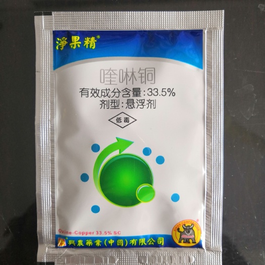 寿光市8-羟基喹啉铜 兴农净果精，喹啉铜