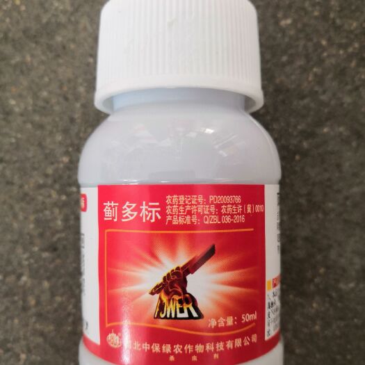寿光市 中保蓟多标，蔬菜蓟马杀虫剂