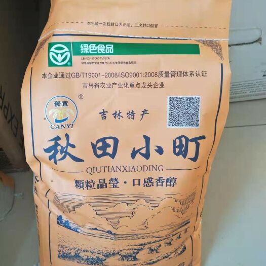 双辽市东北大米  一等品 一季稻 粳米 2018年新大米