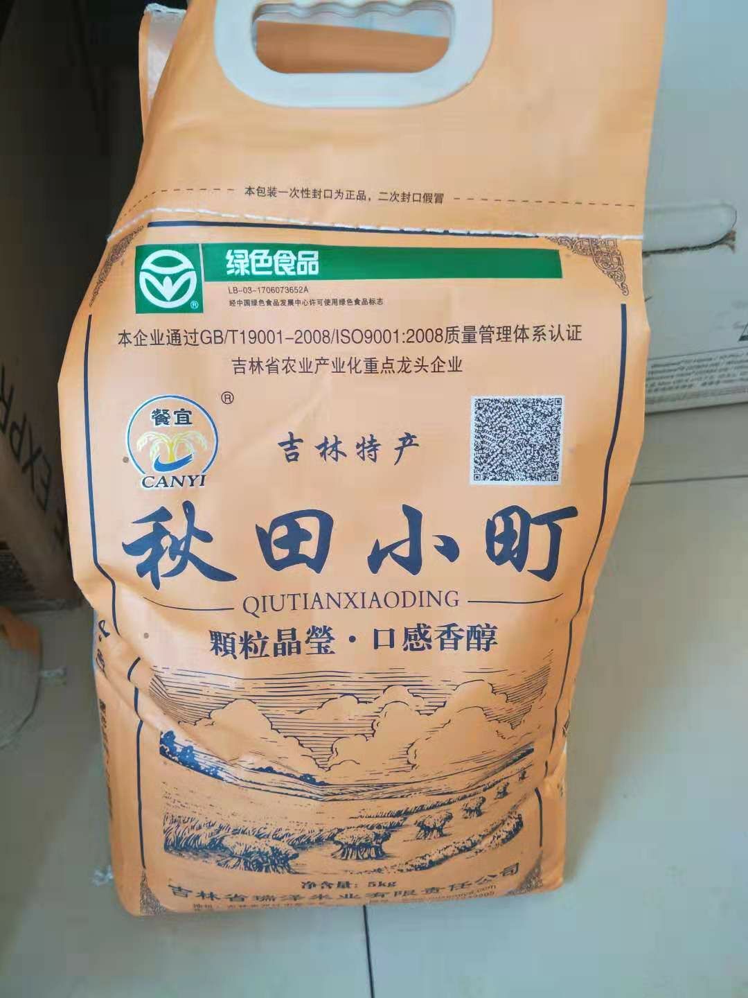 双辽市东北大米  一等品 一季稻 粳米 2018新米秋田小町