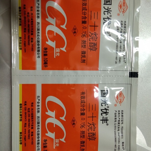 齐河县三十烷醇  国光优丰-促长，增产，抗病 促进植物生长，分化和发育