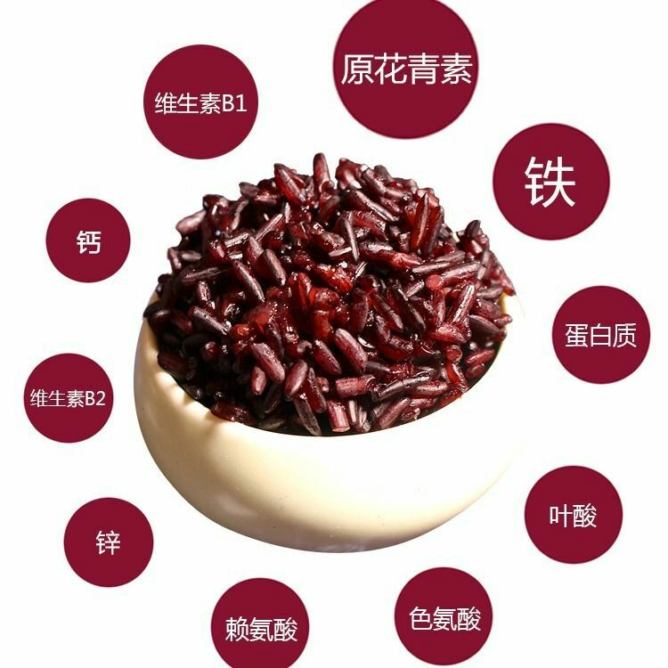 紫米花青素之源超好吃e原产地直达你的餐桌软糯香甜二斤装包邮