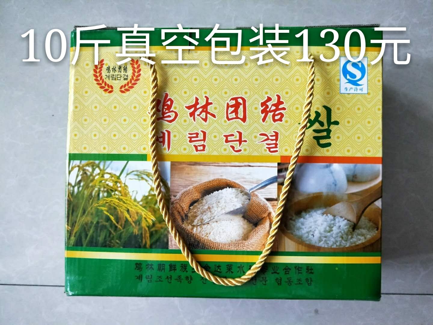 稻花香7号大米 一等品 晚稻 籼米 