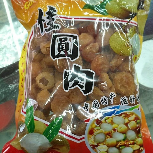 安国市高州桂圆肉 优等 袋装 桂圆肉 