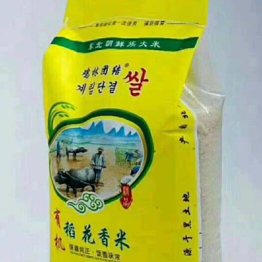 鸡东县稻花香7号大米 一等品 晚稻 籼米 
