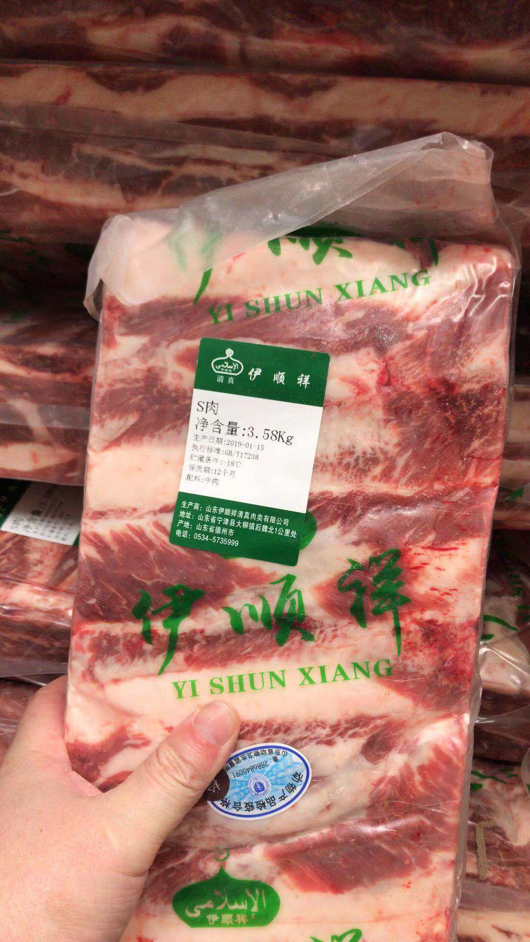 肥牛一号 生肉