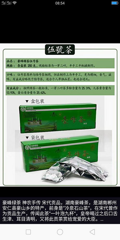 安仁县绿茶 湖南省郴州市安仁县 1年以下 2021-03-01 -