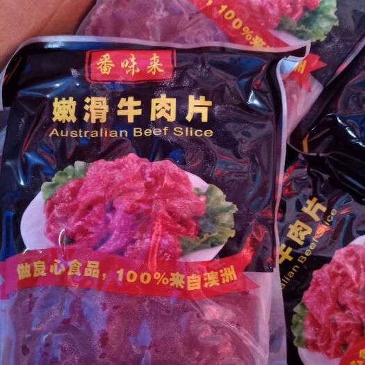 牛肉类 生肉 