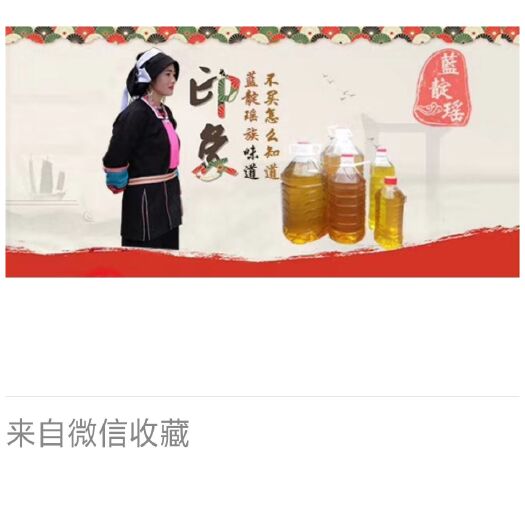 南宁有机山茶油 