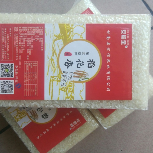 呼伦贝尔东北大米 一等品 一季稻 粳米 