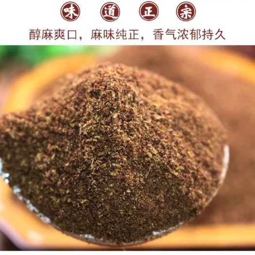 陕西大红袍花椒粉 调味品  图片实物