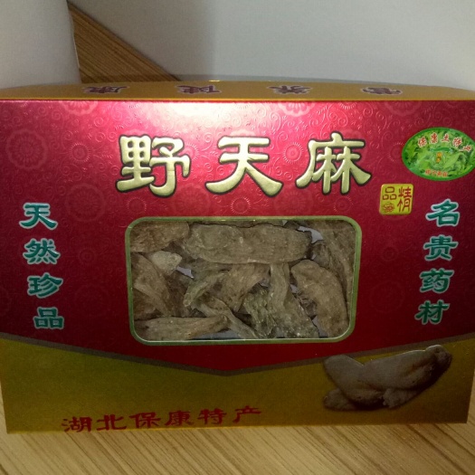 宜城市天麻 