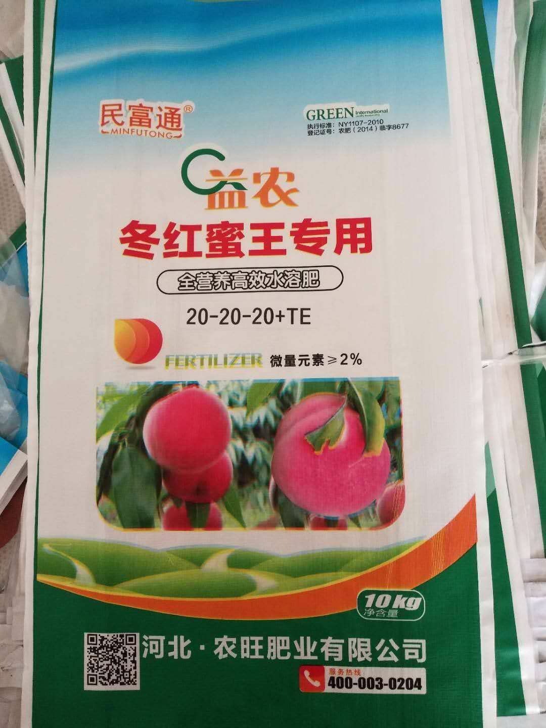 果树专用肥 