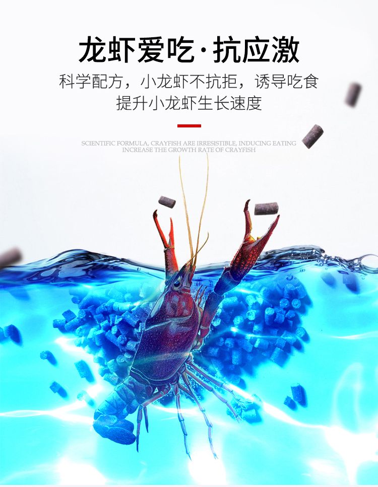 虾饲料 小龙虾养殖专用饲料28/30/32蛋白颗粒料40斤装厂家直销