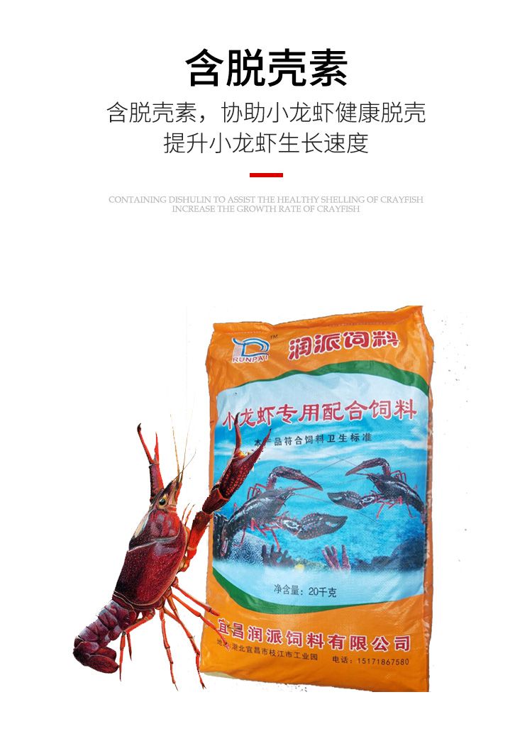 虾饲料 小龙虾养殖专用饲料28/30/32蛋白颗粒料40斤装厂家直销
