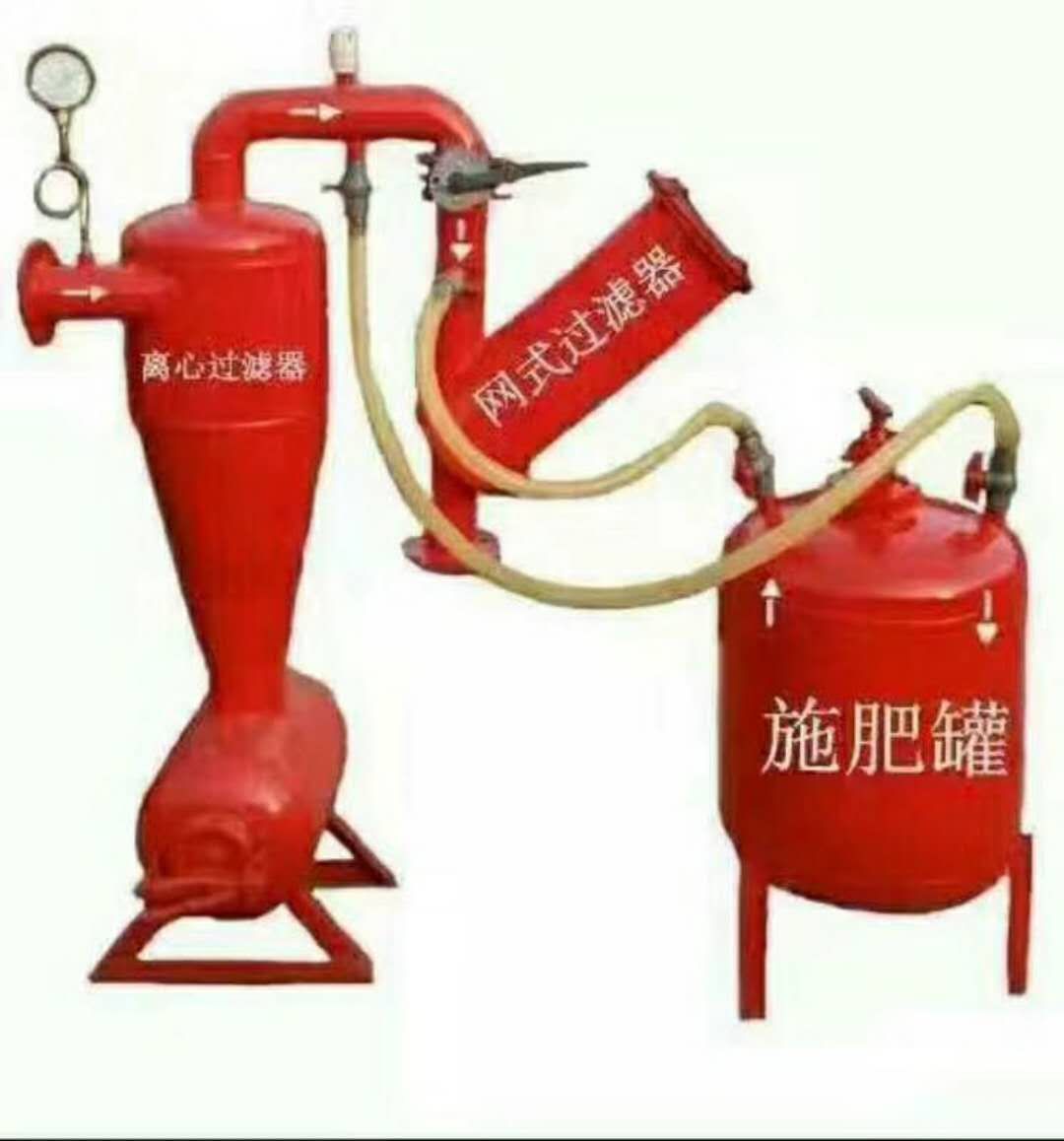 施肥器 离心+网式过滤器