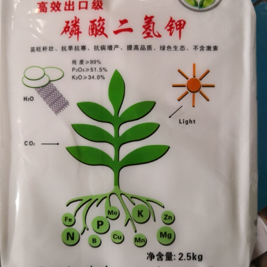安阳县99%磷酸二氢钾2.5千克膨大、增甜、上色、促花保果、生根