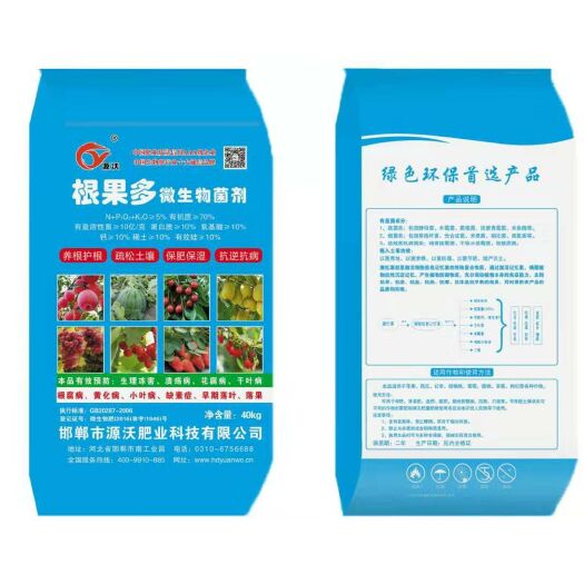 微生物有机肥  微生物菌剂高活性有机肥生物有机菌肥有机质70%
包邮