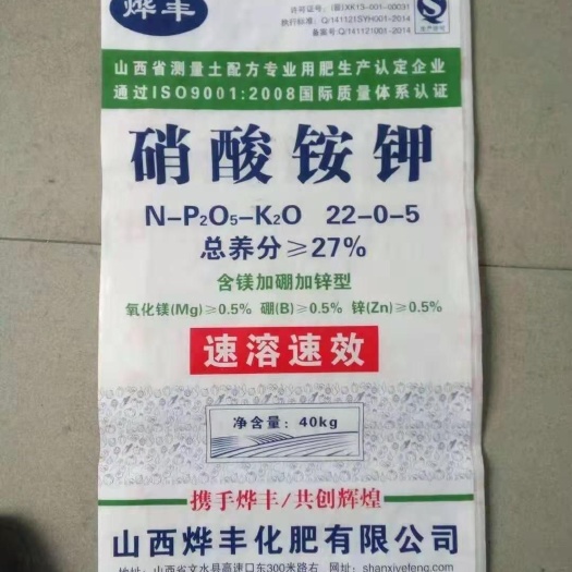 文水县氮肥 