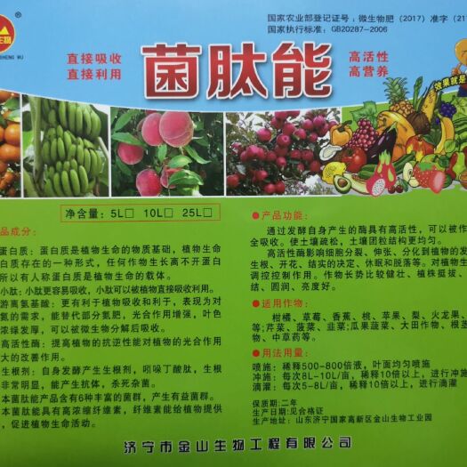 济宁复合微生物菌剂 