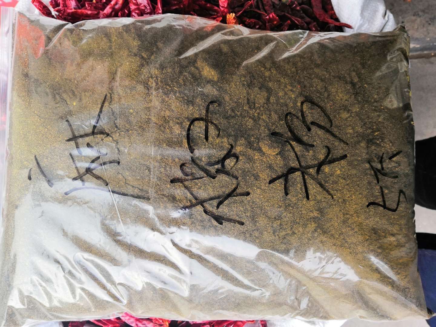 五香粉 