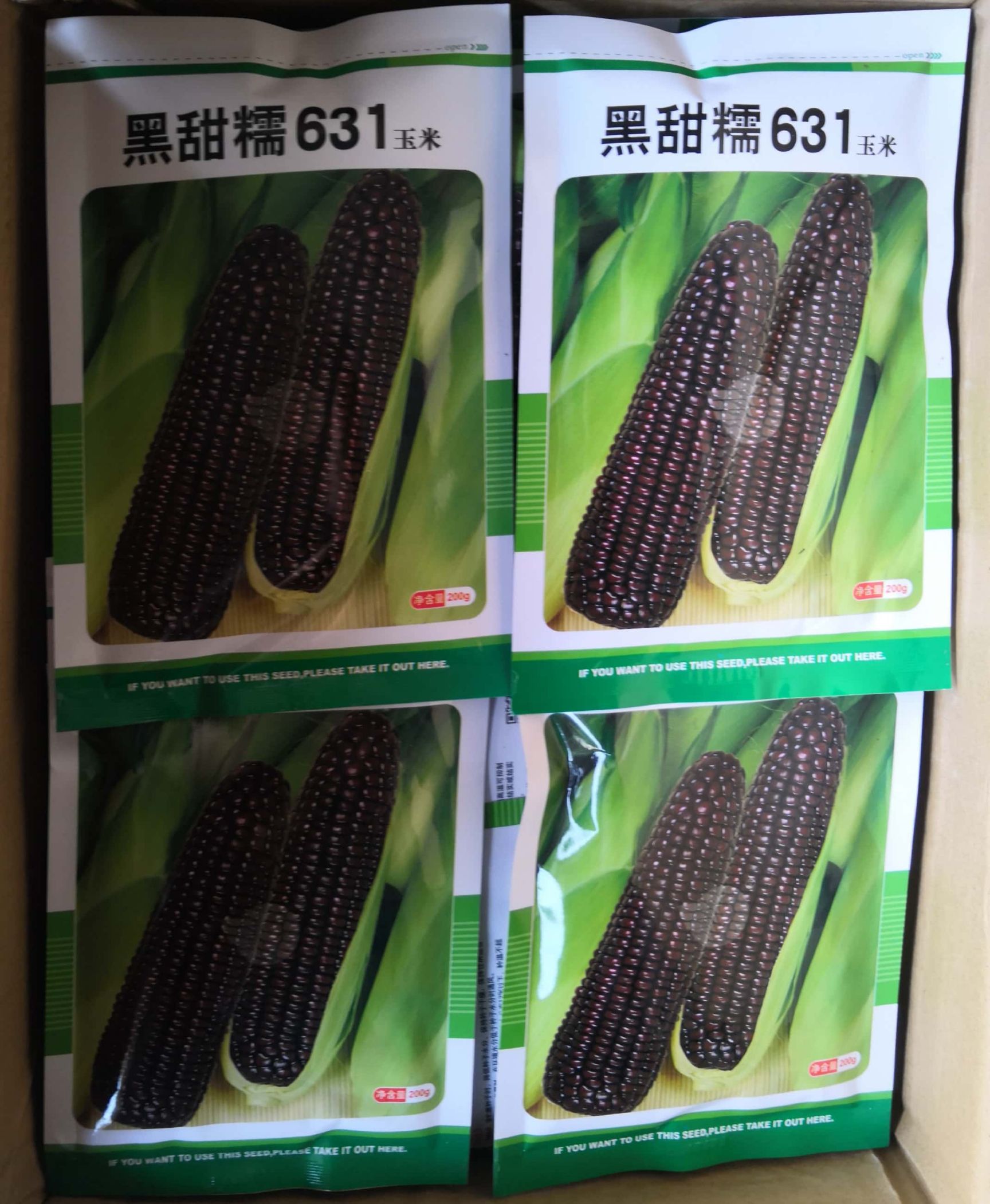 甜糯玉米种子 黑甜糯631,200g/袋,口感甜糯特级品种