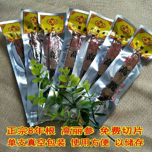 抚松县高丽参 8年别直参单支