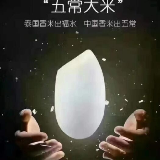 哈尔滨有机米  一等品 一季稻 粳米 稻花香二号，有机稻花香二号