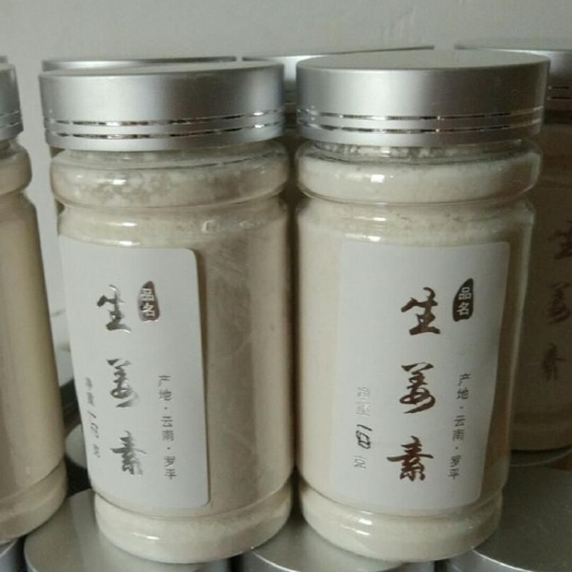 沭阳县老姜粉 12-18个月 