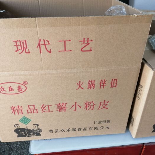 曹县粉皮 
