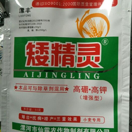 漯河小麦专用叶面肥 